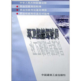 环卫船舶驾驶员