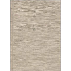 白描