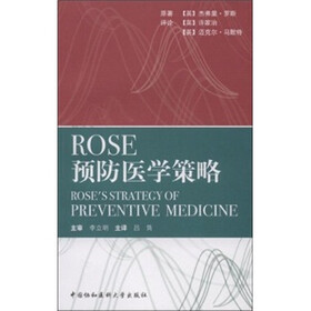 ROSE预防医学策略