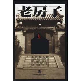 北京四合院