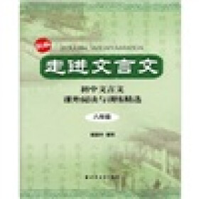 初中文言文阅读训练_文言文阅读训练习题附参考答