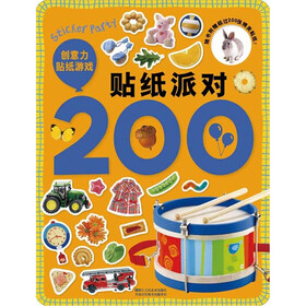 贴纸派对200：创意力贴纸游戏