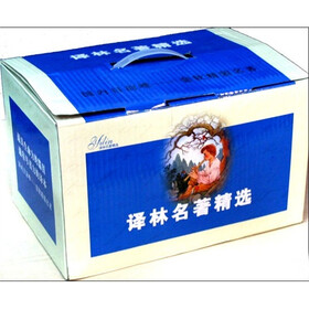 译林名著精选（套装共16册）