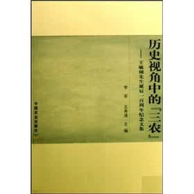 历史视角中的“三农”