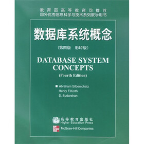 国外优秀信息科学与技术系列教学用书：数据库系统概念（第4版）（影印版）