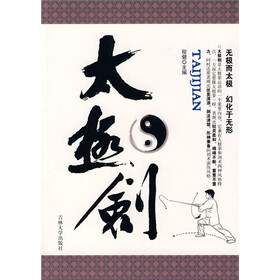 太极剑