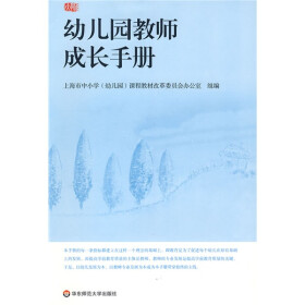 关于制约幼儿园教师专业成长的社会因素的毕业论文题目范文