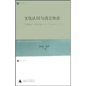 香港城市大学·文化认同与语言焦虑