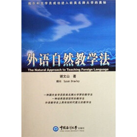 揭示利文学员成功进入欧美名牌大学的奥秘：外语自然教学法