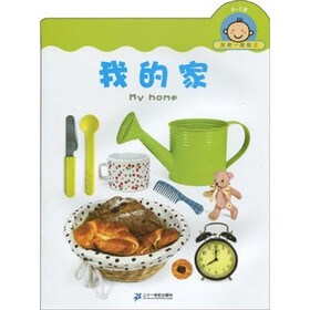 我第一眼看见：我的家