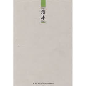读库0905