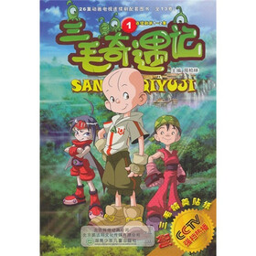 三毛奇遇记1（连续剧第1-2集）（附三毛精美贴纸）