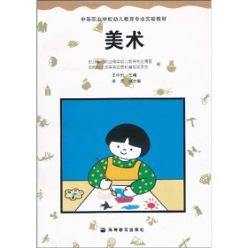 关于职业学校幼师专业美术教学的开题报告范文