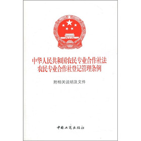 中华人民共和国现行工商行政管理执法依据全书