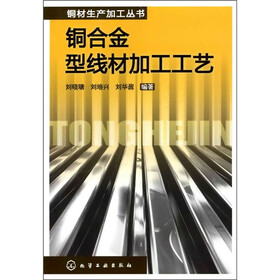 铜合金型线材加工工艺