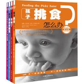西尔斯育儿经典系列（套装共4册）