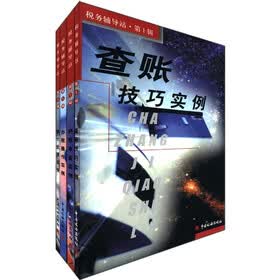 税务辅导站（第1辑）（套装共4册）