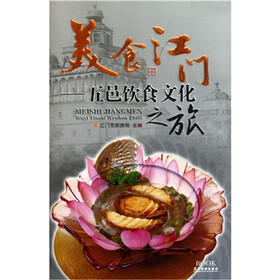 美食江门：五邑饮食文化之旅