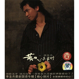 李圣杰:痴心绝对(CD) - 华语流行 - 音乐 - 京东J