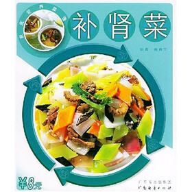 家庭营养菜谱：补肾菜