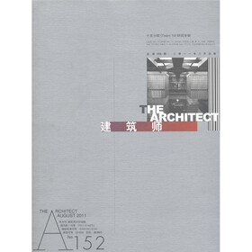 建筑师（中英对照）（总第152期）