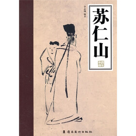 岭南画库：苏仁山