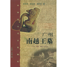 广州南越王墓