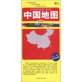 撕不烂地图系列：中国地图（知识版）