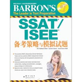 新东方：SSA/TISEE备考策略与模拟试题