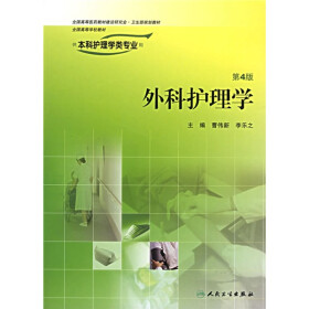 关于设计性实验在外科护理实验教学中的应用的研究生毕业论文开题报告范文