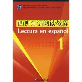 普通高等教育“十一五”国家级规划教材·新世纪高等学校西班牙语专业本科生系列教材：西班牙语阅读教程1