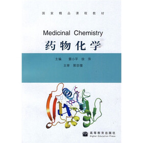 国家精品课程教材:药物化学