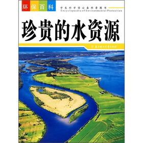 环保百科：珍贵的水资源