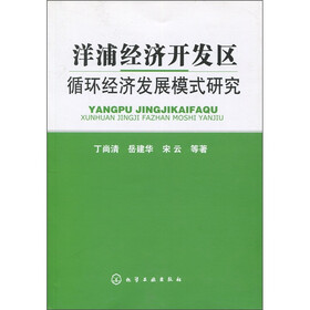 洋浦经济开发区循环经济发展模式研究