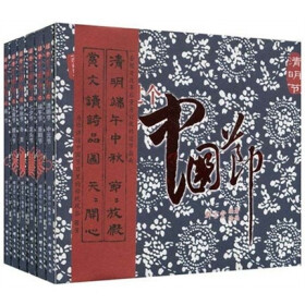 过个中国节（美绘图文珍藏版）（共6册）