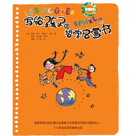 写给孩子的哲学启蒙书（全1-5册）