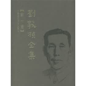 刘敦桢全集（第10卷）