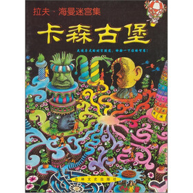 卡森古堡