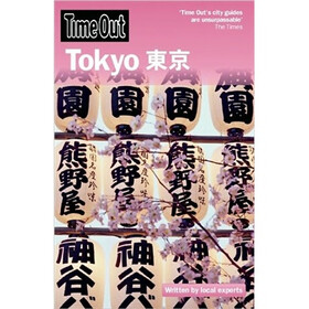 Time Out Tokyo