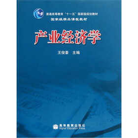 普通高等教育“十一五”国家级规划教材:产业经济学