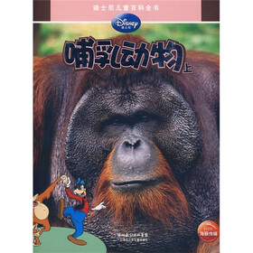 哺乳动物（上）
