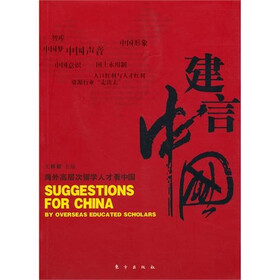 建言中国：海外高层次留学人才看中国