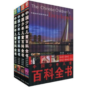 中国少年儿童百科全书：彩图版（套装共4册）（附光盘1张）