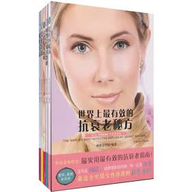 世界上最有效系列（套装共5册）