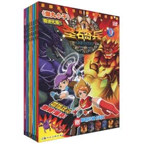 圣石奇兵：爆丸小子（超进化版）（1-8）（套装共8册）（附酷炫珍藏卡48张）