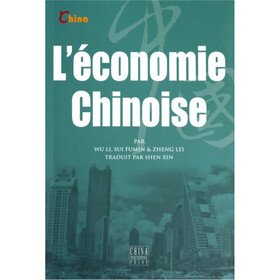 中国经济（法文）