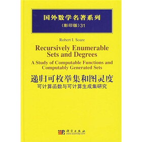 国外数学名著系列31·递归可枚举集和图灵度：可计算函数与可计算生成集研究（影印版）