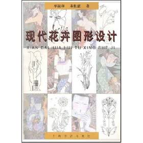现代花卉图形设计