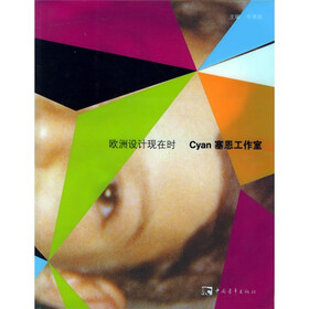 Cyan塞恩工作室