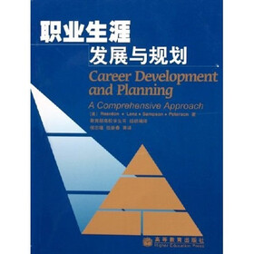 职业生涯发展与规划（附学生手册）